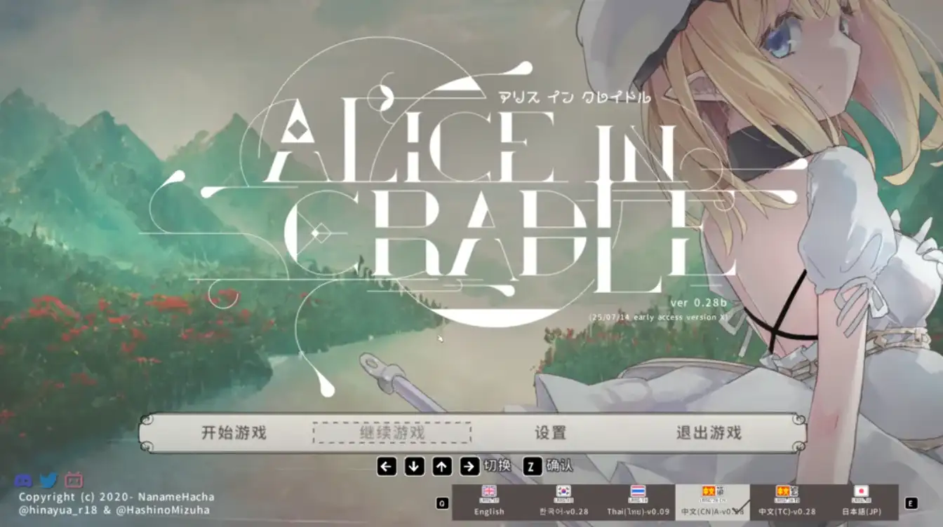 Alice in Cradle Logo
